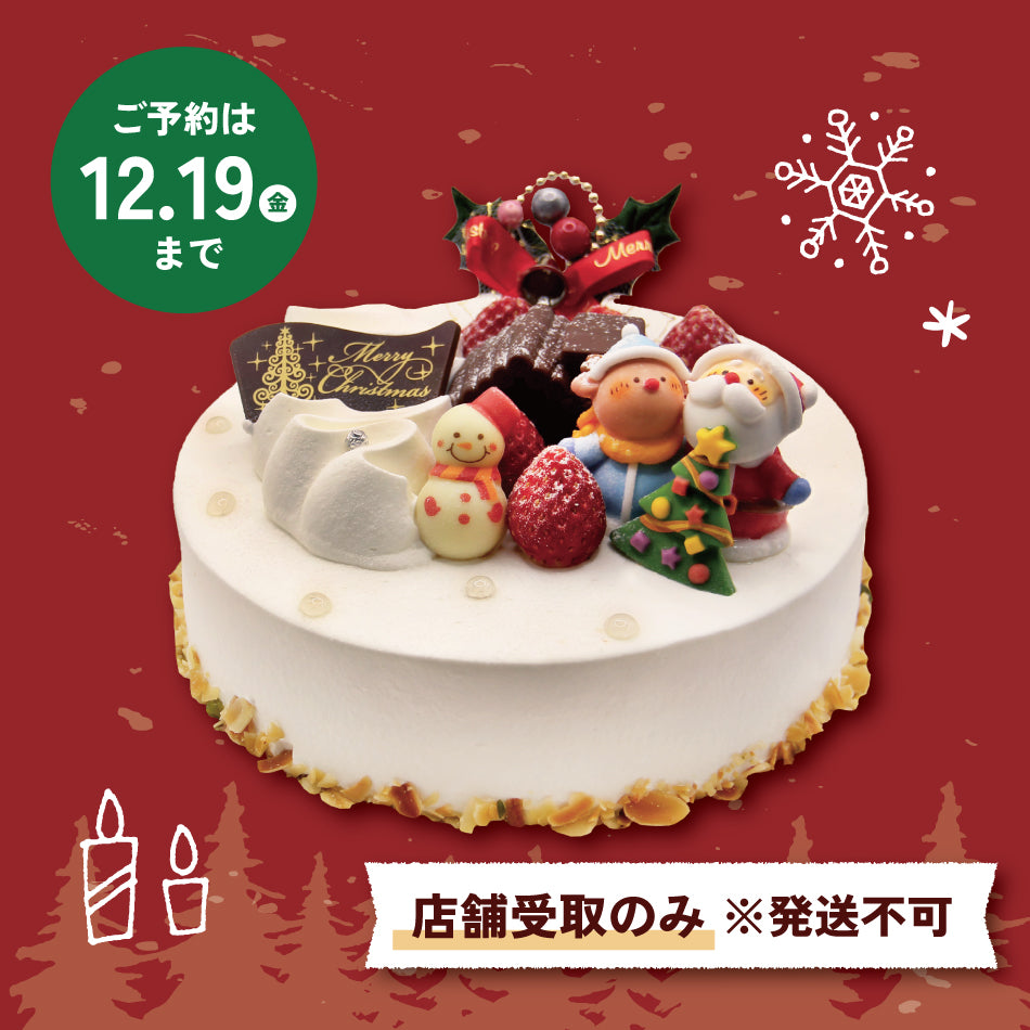 【要予約】クリスマス 苺の生クリームケーキ（発送不可）