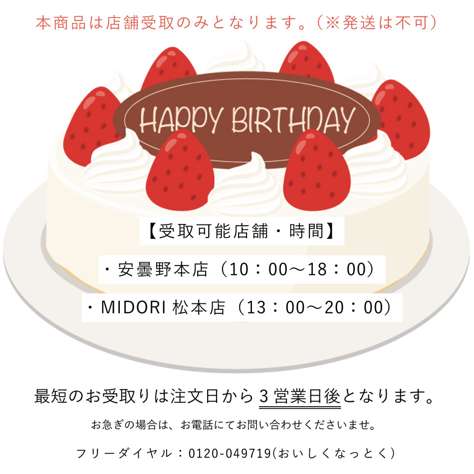 いちごショート（生クリーム）