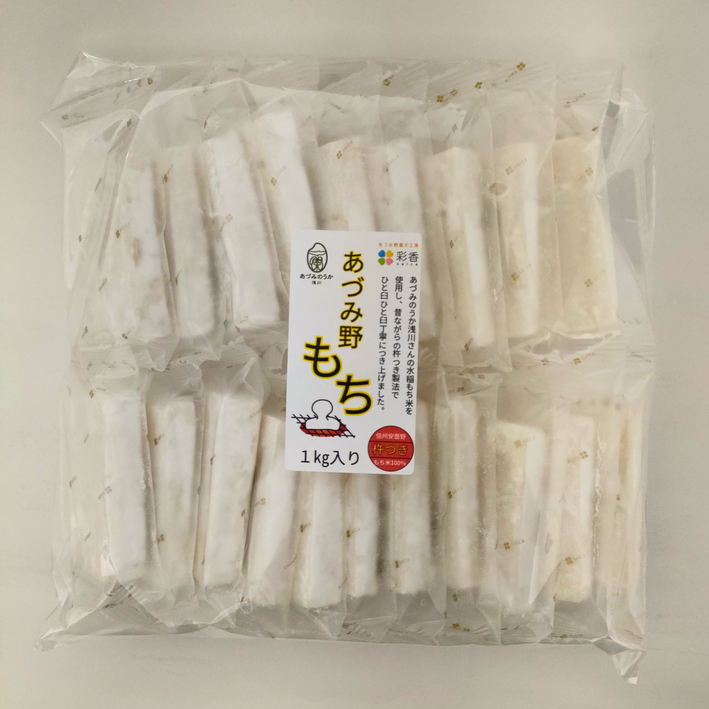 あづみ野もち（600g/個包装タイプ）