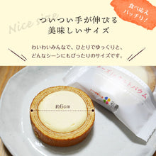 画像をギャラリービューアに読み込む, 【チーズの日限定 20%オフ】送料込み チーズinタルトバウム（アソート5種 10個入）
