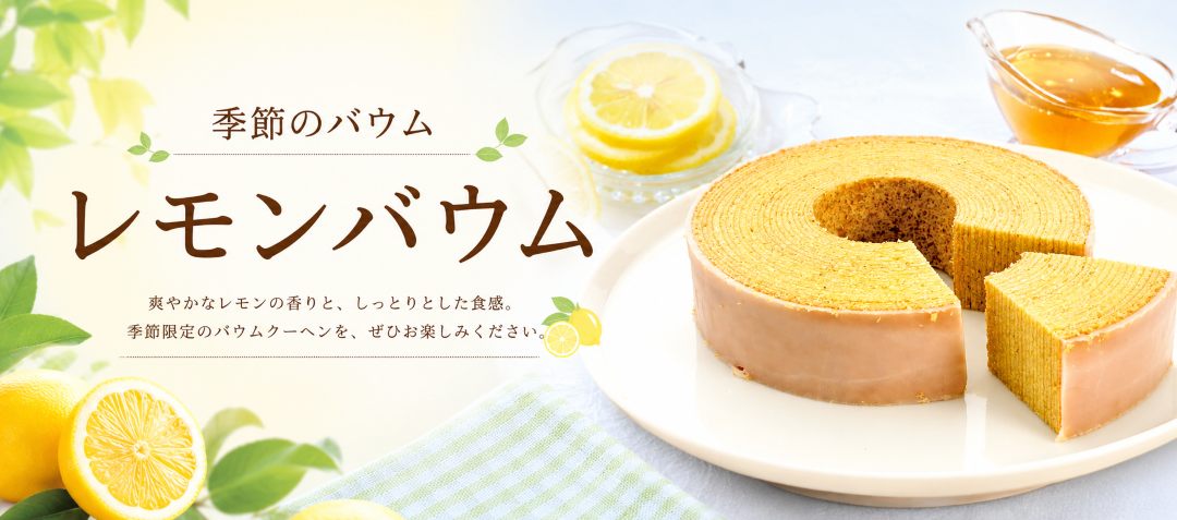あづみ野菓子工房 彩香【公式オンラインショップ】長野県安曇野市のお