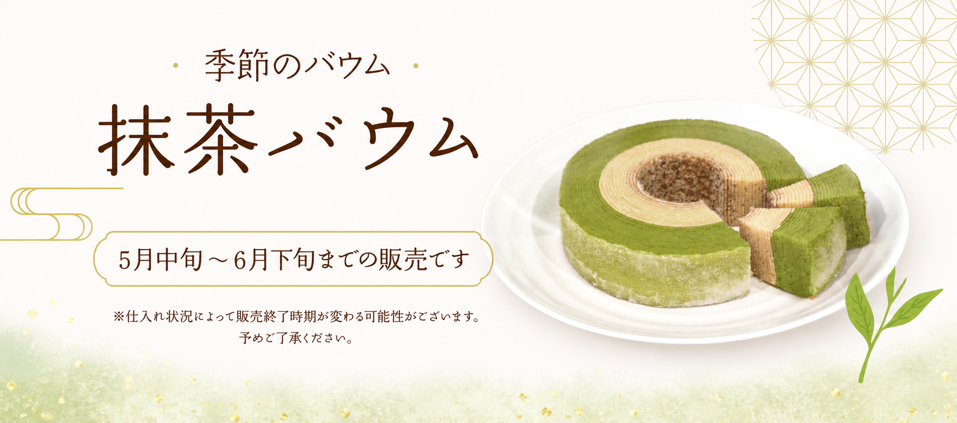 あづみ野菓子工房 彩香【公式オンラインショップ】長野県安曇野市のお