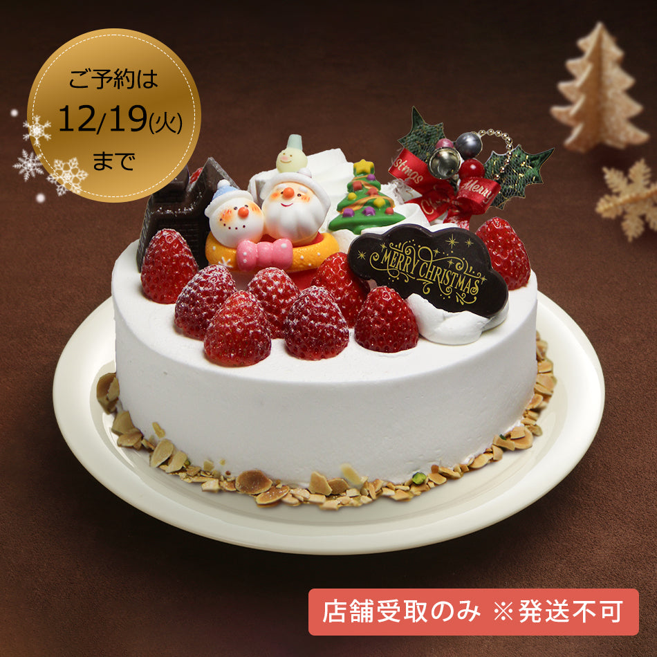 【11/1よりご予約開始】【クリスマス限定】苺の生クリームケーキ