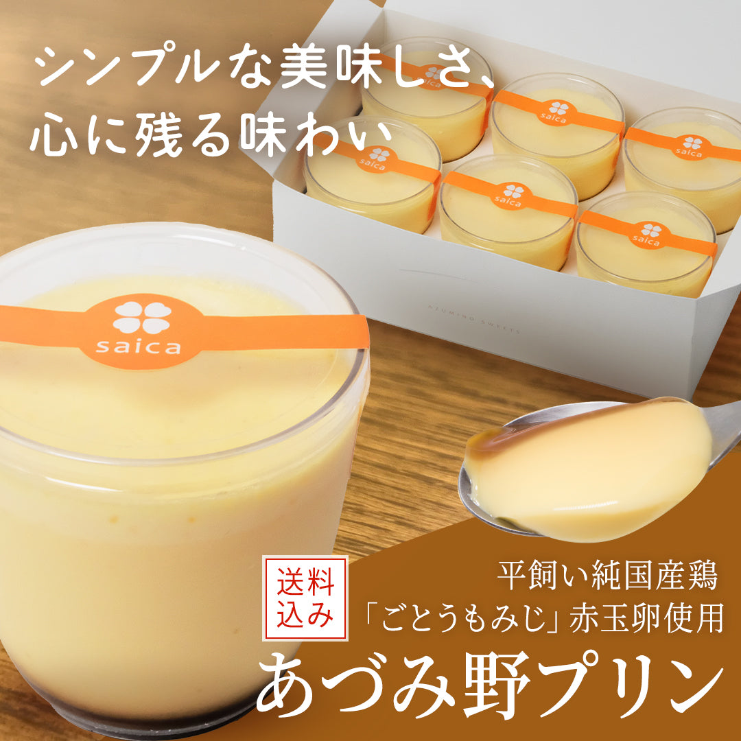 彩香　ケーキ台座ほか 彩香 ケーキ台座ほか あづみ野菓子工房 彩香【公式オンライン