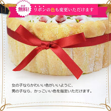 画像をギャラリービューアに読み込む, 【送料無料】AZUMINOアイスケーキ
